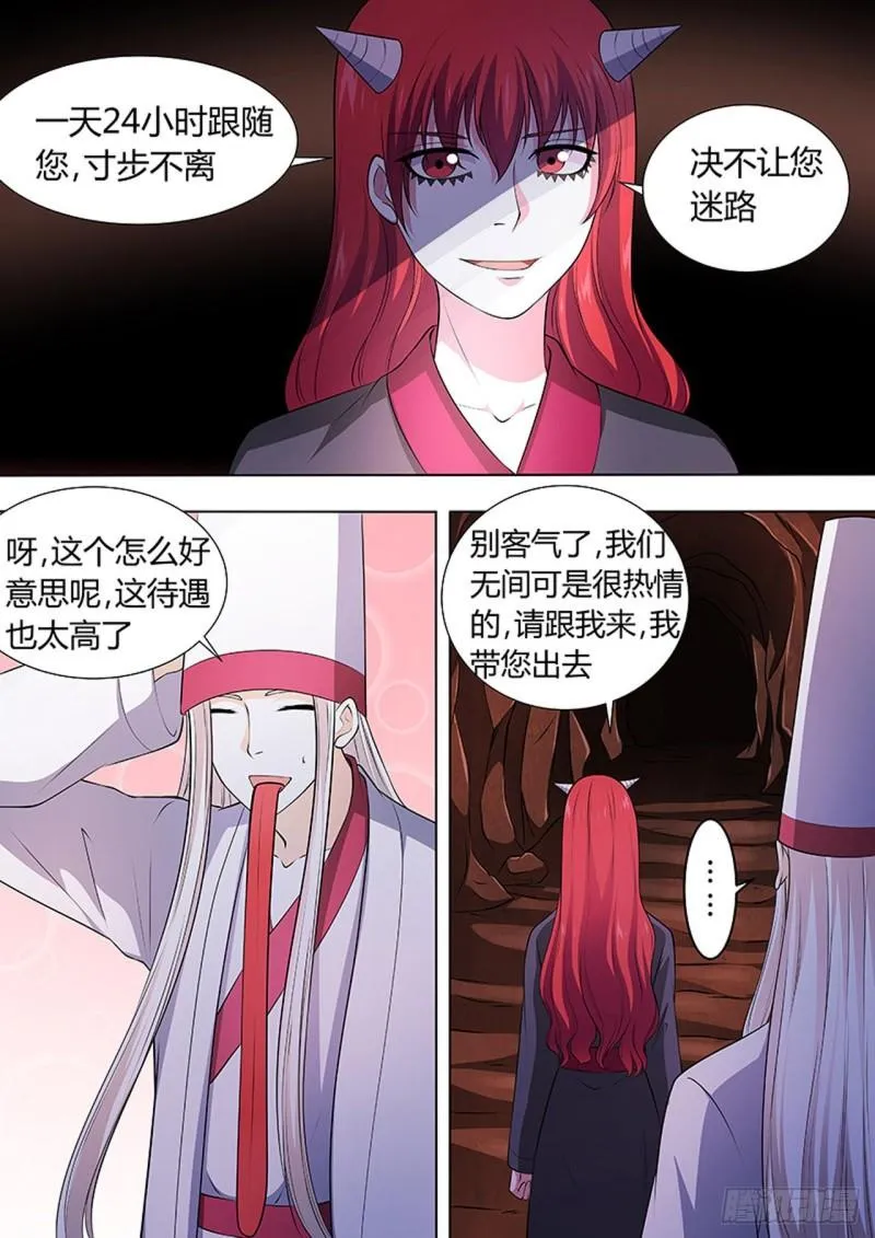 第104话 第3页