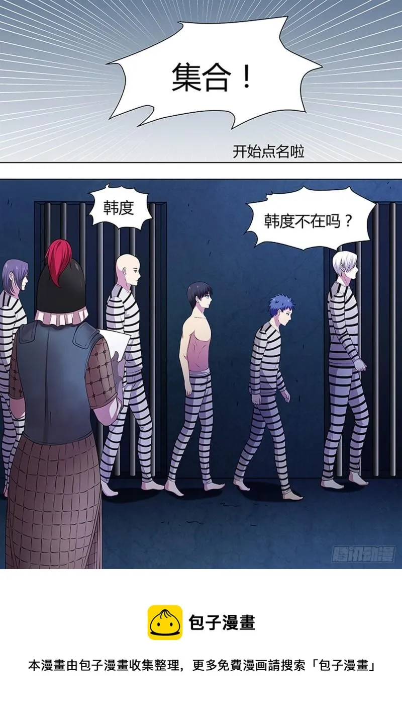 第104话 第5页
