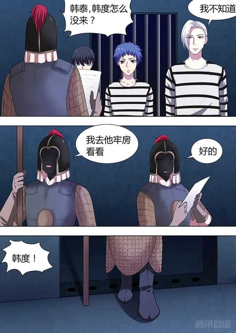 第104话 第6页