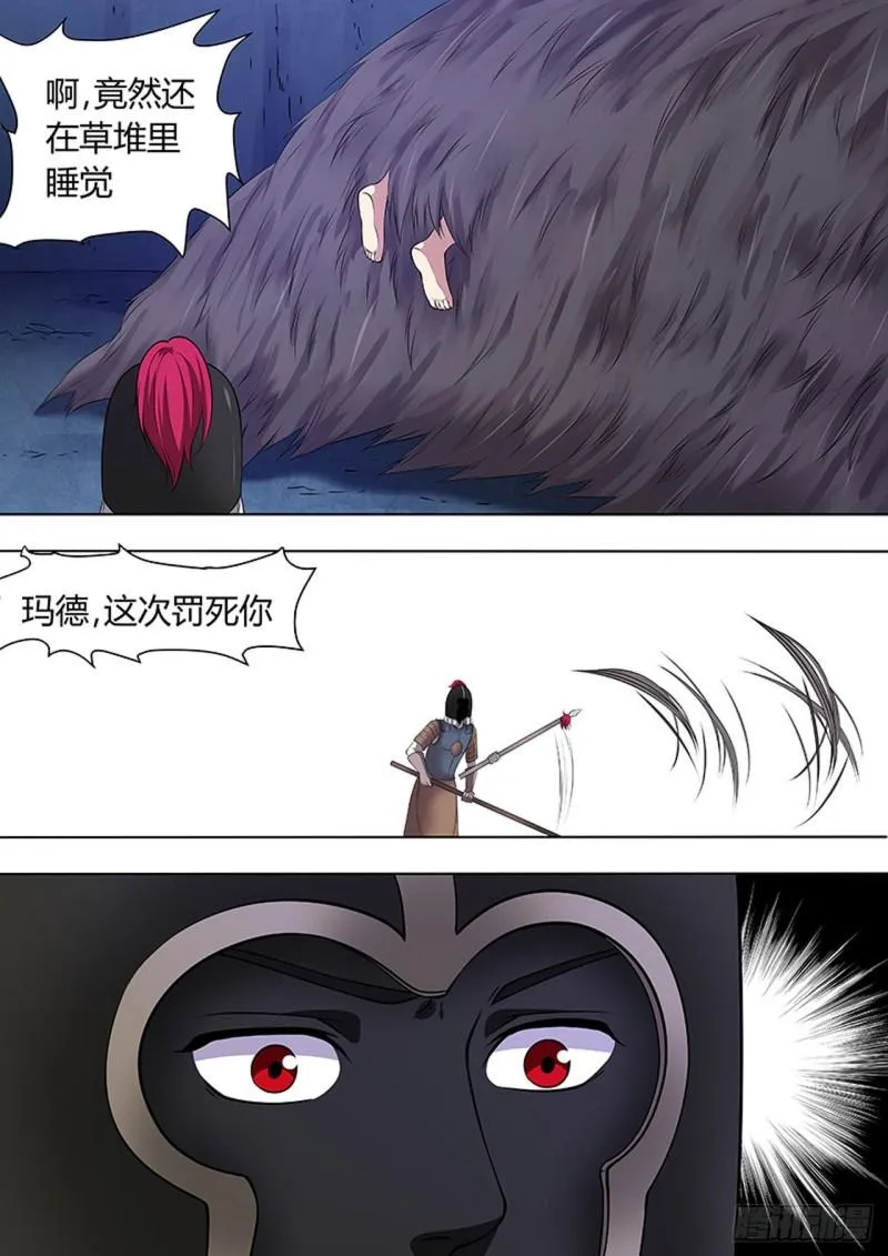 第104话 第7页