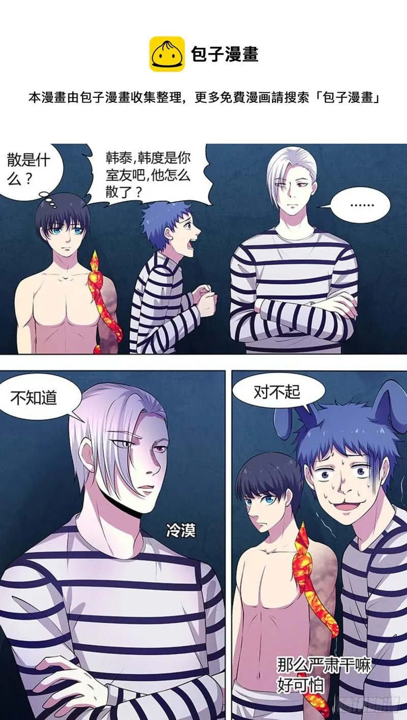 第105话 第1页