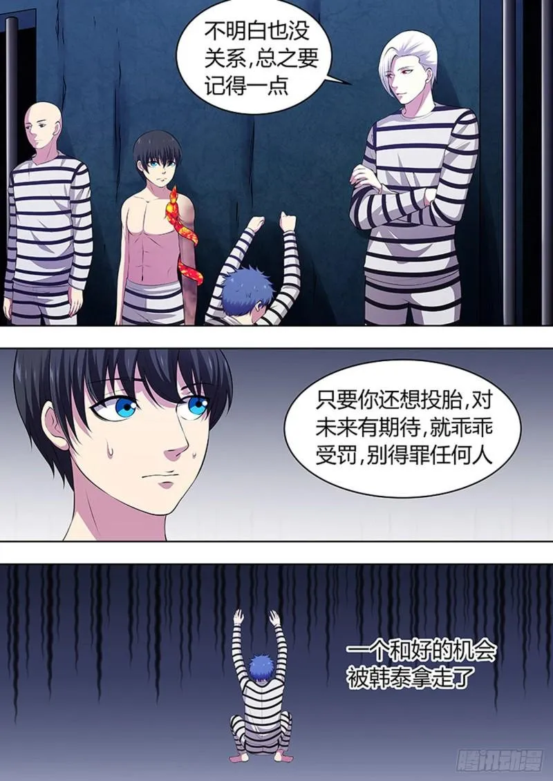 第105话 第6页