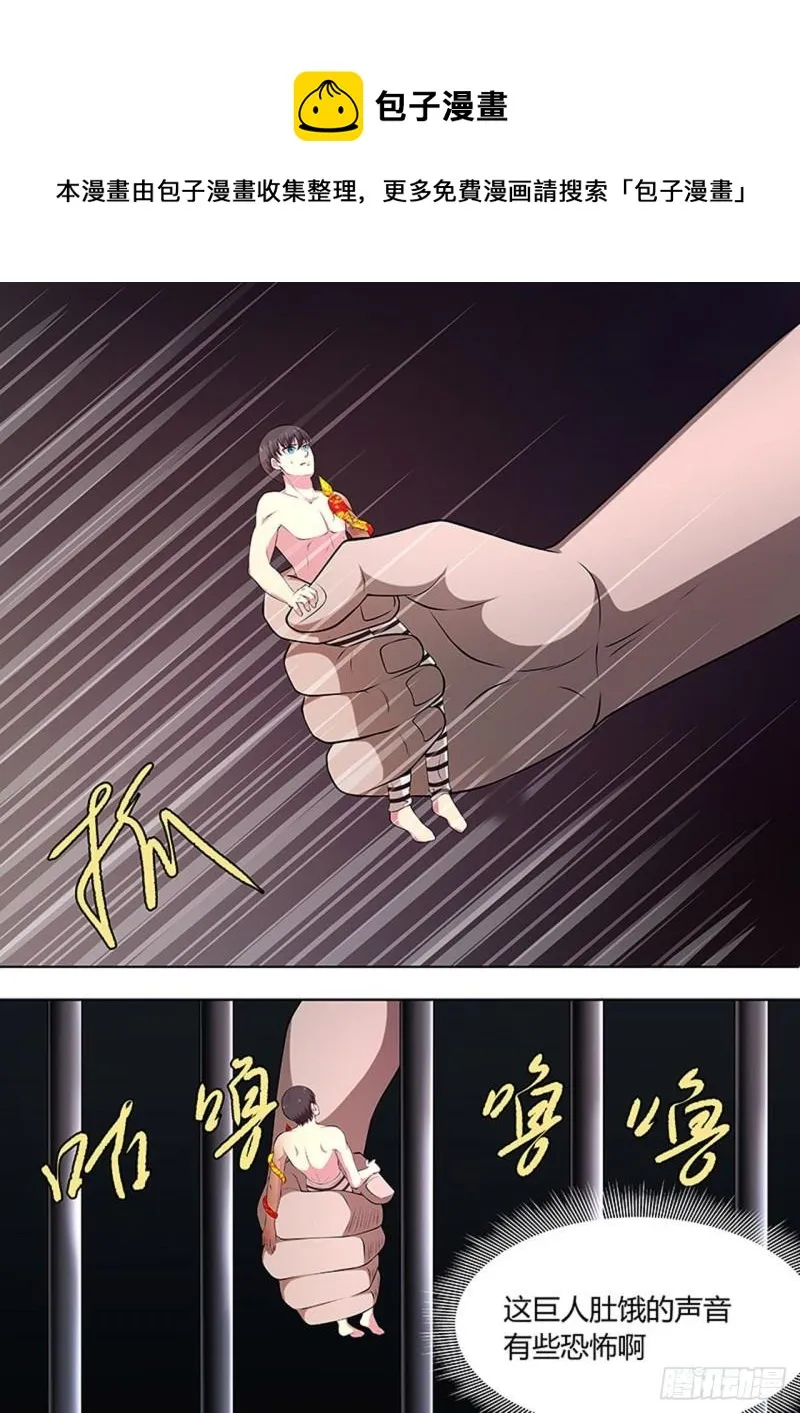 第106话 第1页