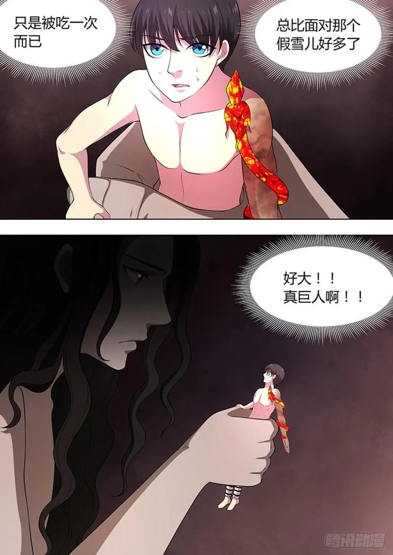 第106话 第3页