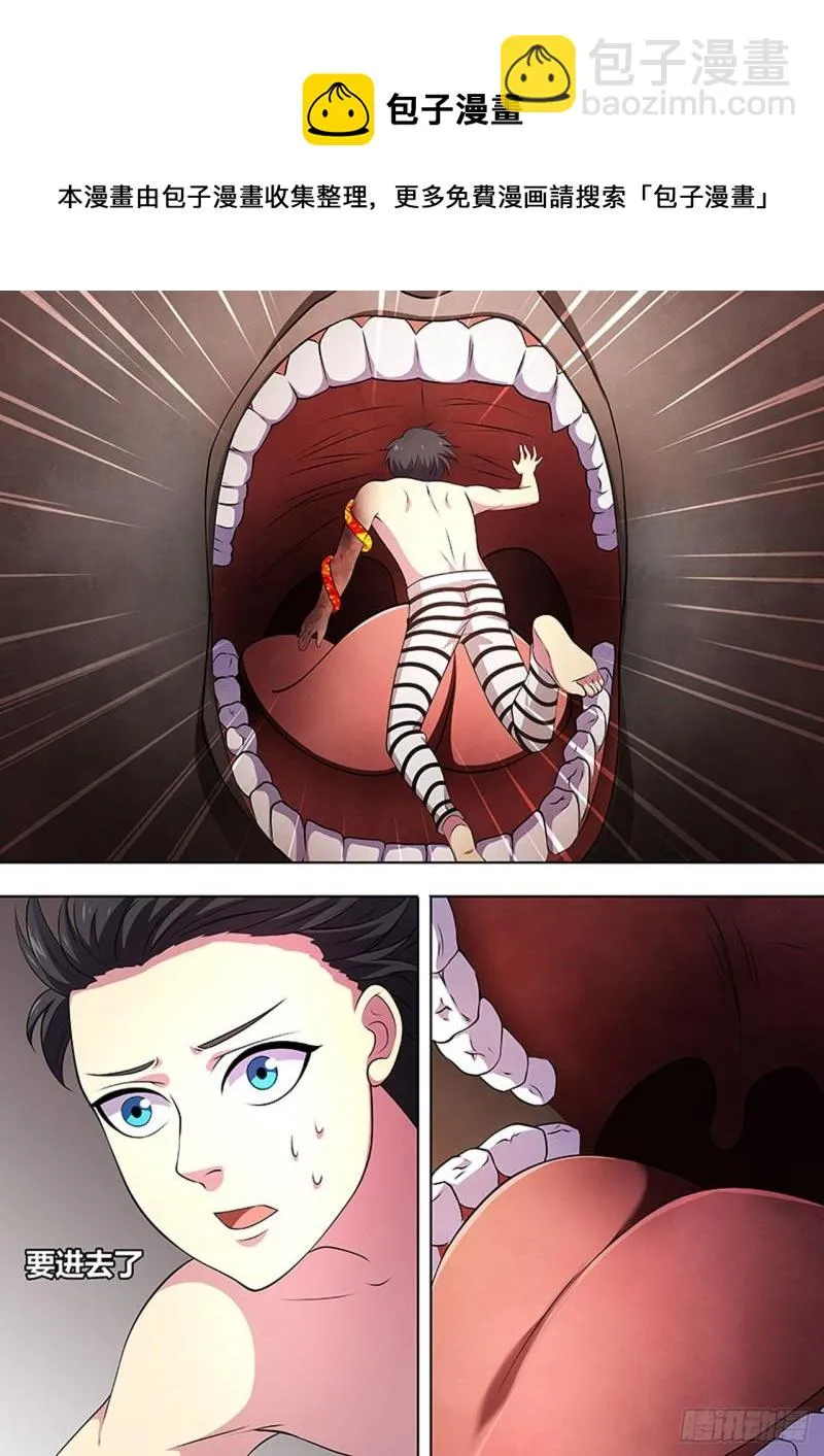 第106话 第5页
