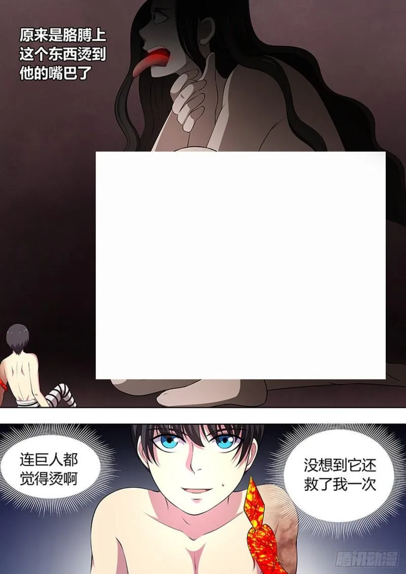 第106话 第8页