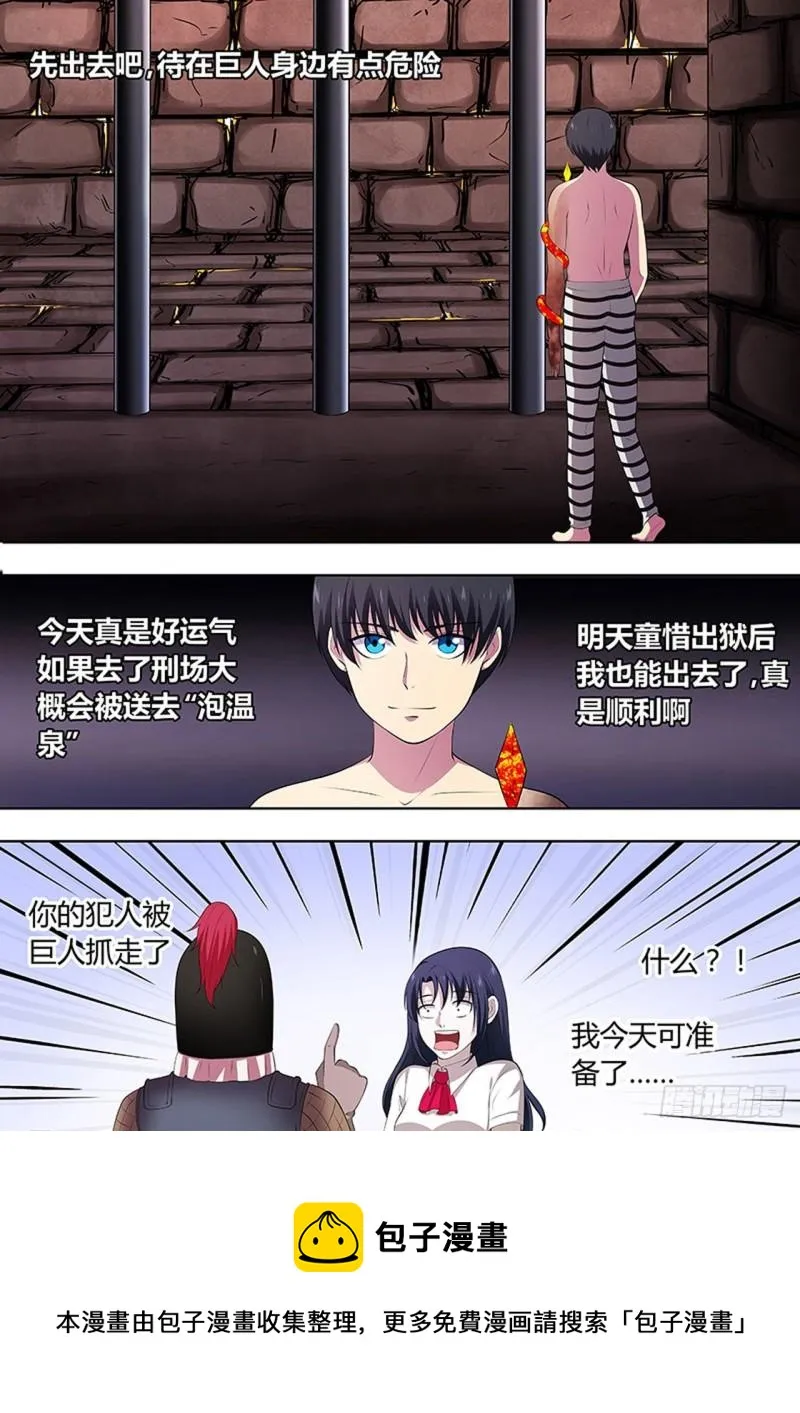 第106话 第9页