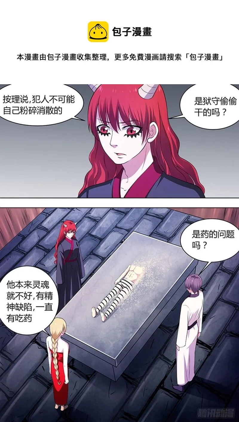 第107话 第1页