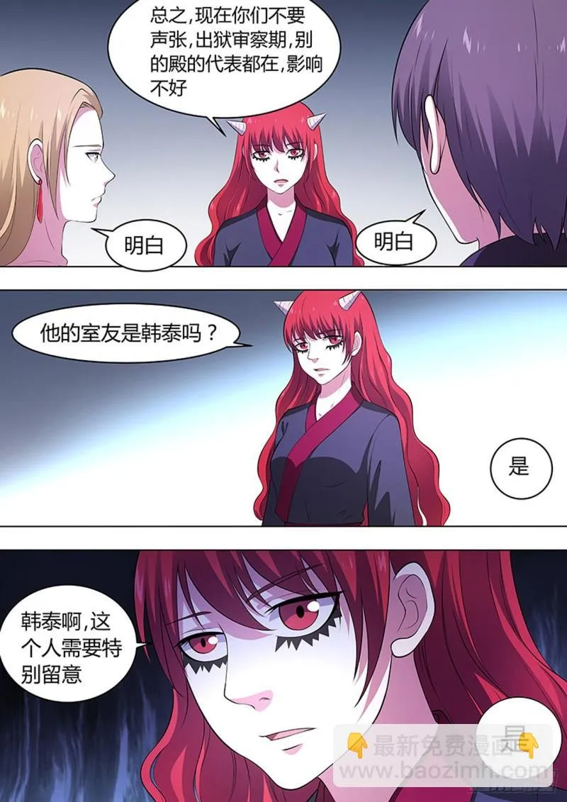 第107话 第2页