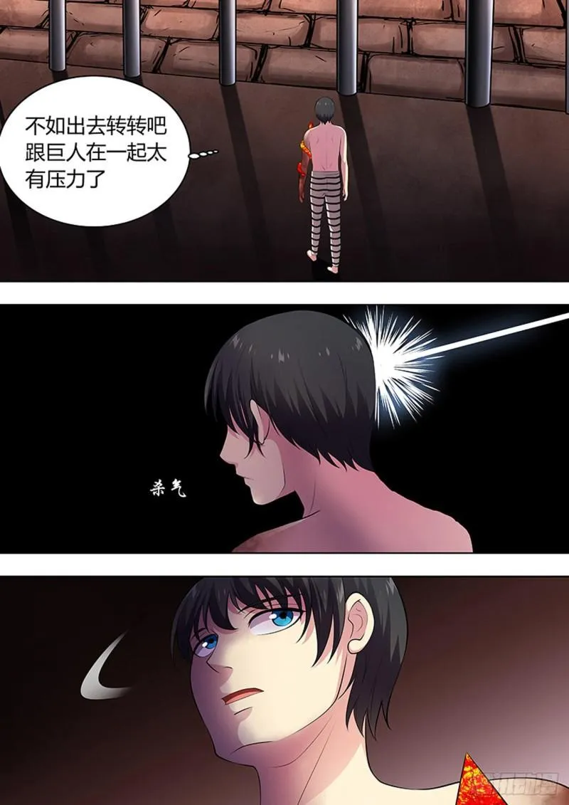 第107话 第3页