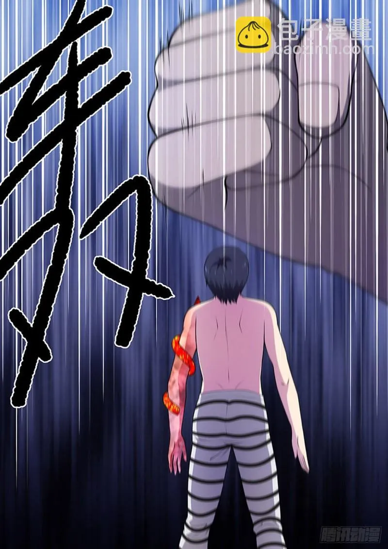 第107话 第4页