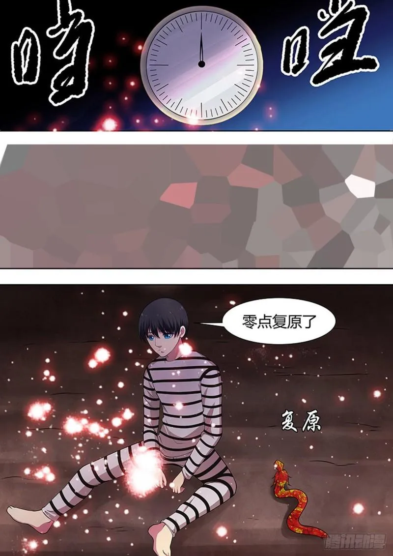 第107话 第6页