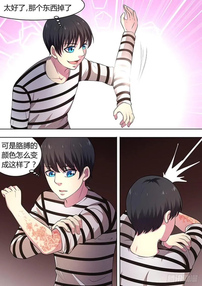 第107话 第7页
