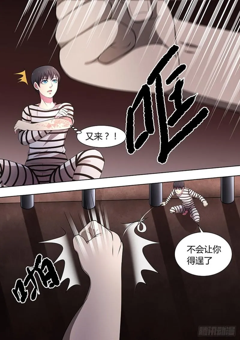 第107话 第8页