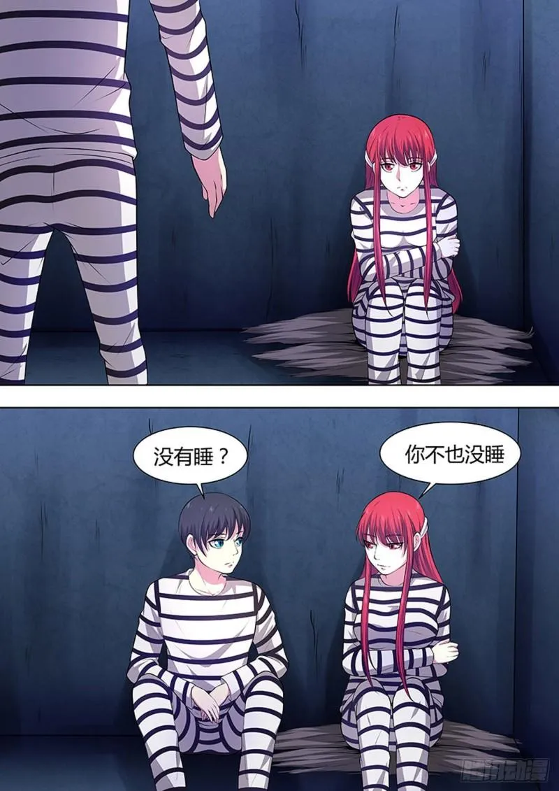 第108话 第2页