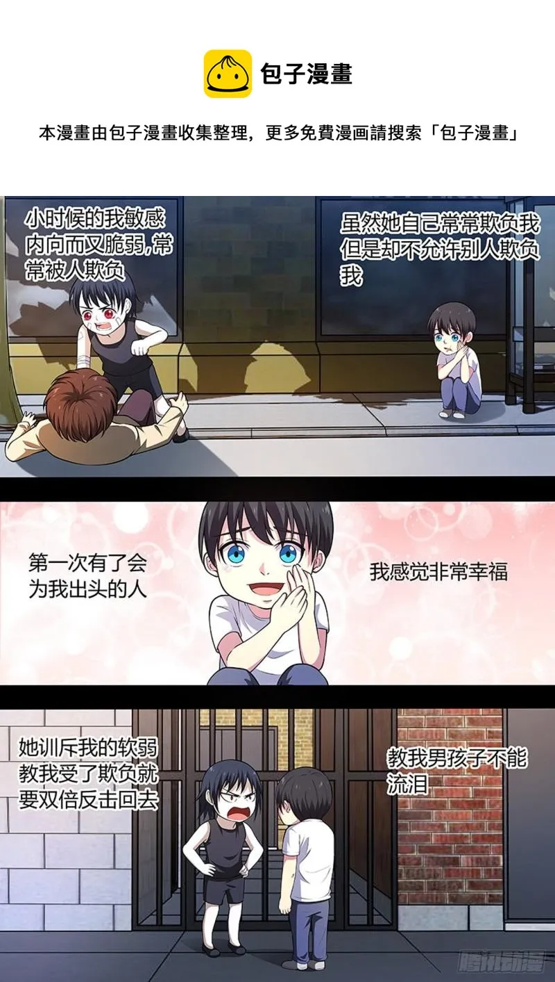 第109话 第1页
