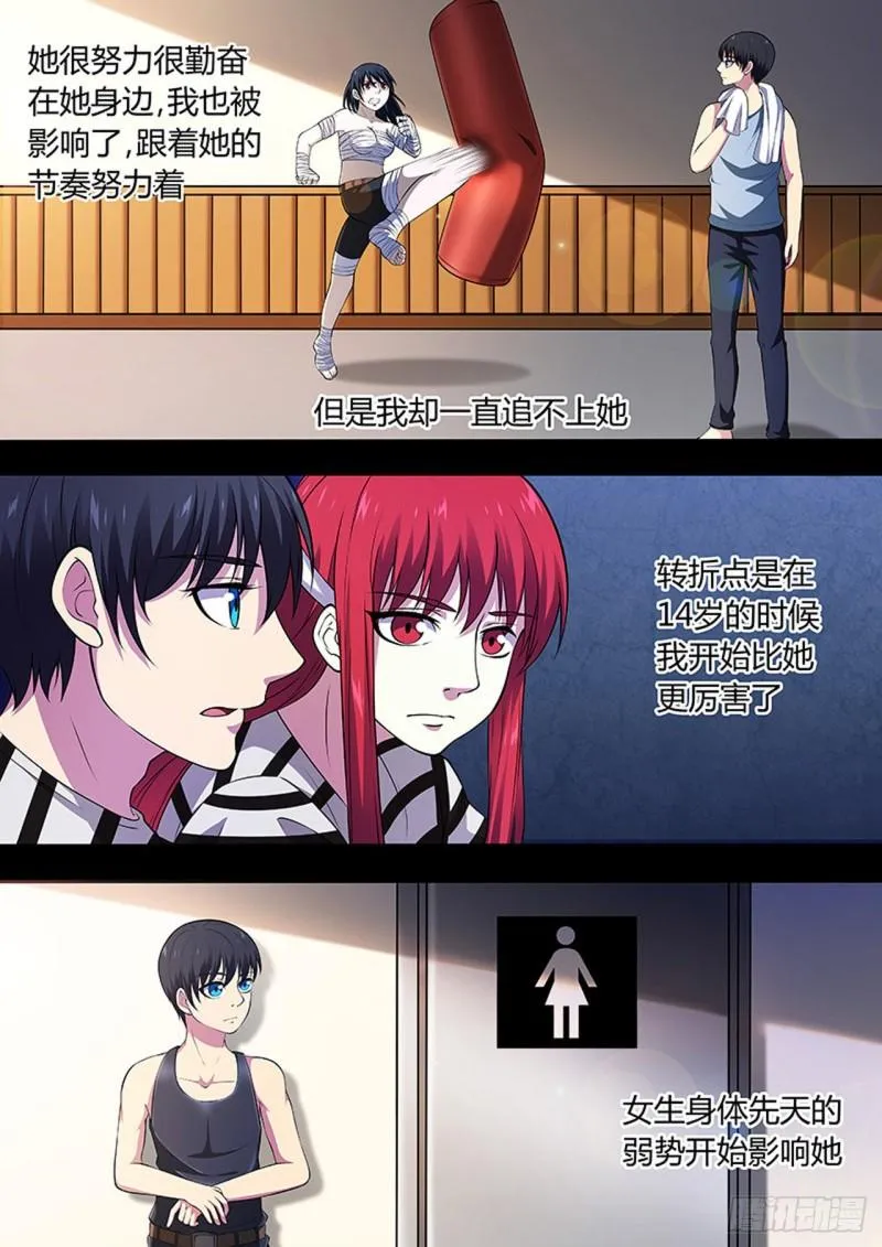 第109话 第2页