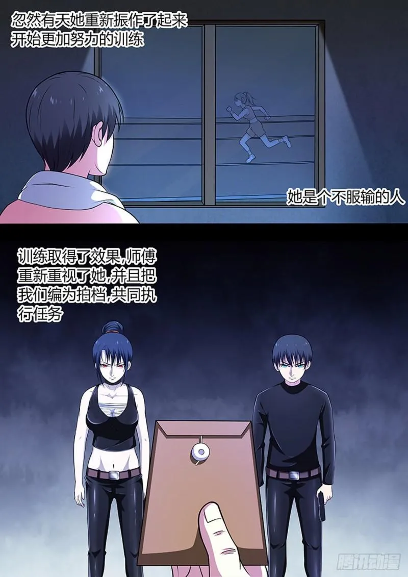 第109话 第4页