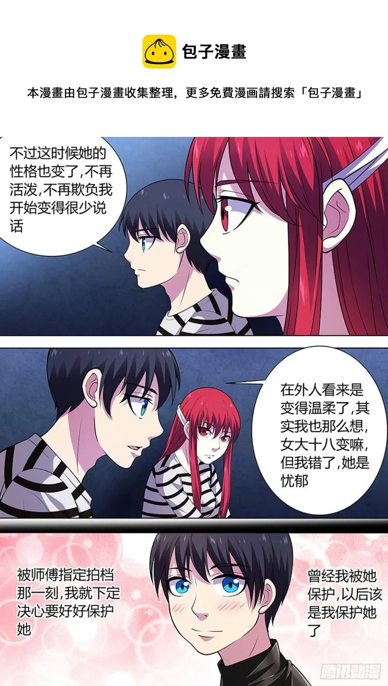 第109话 第5页