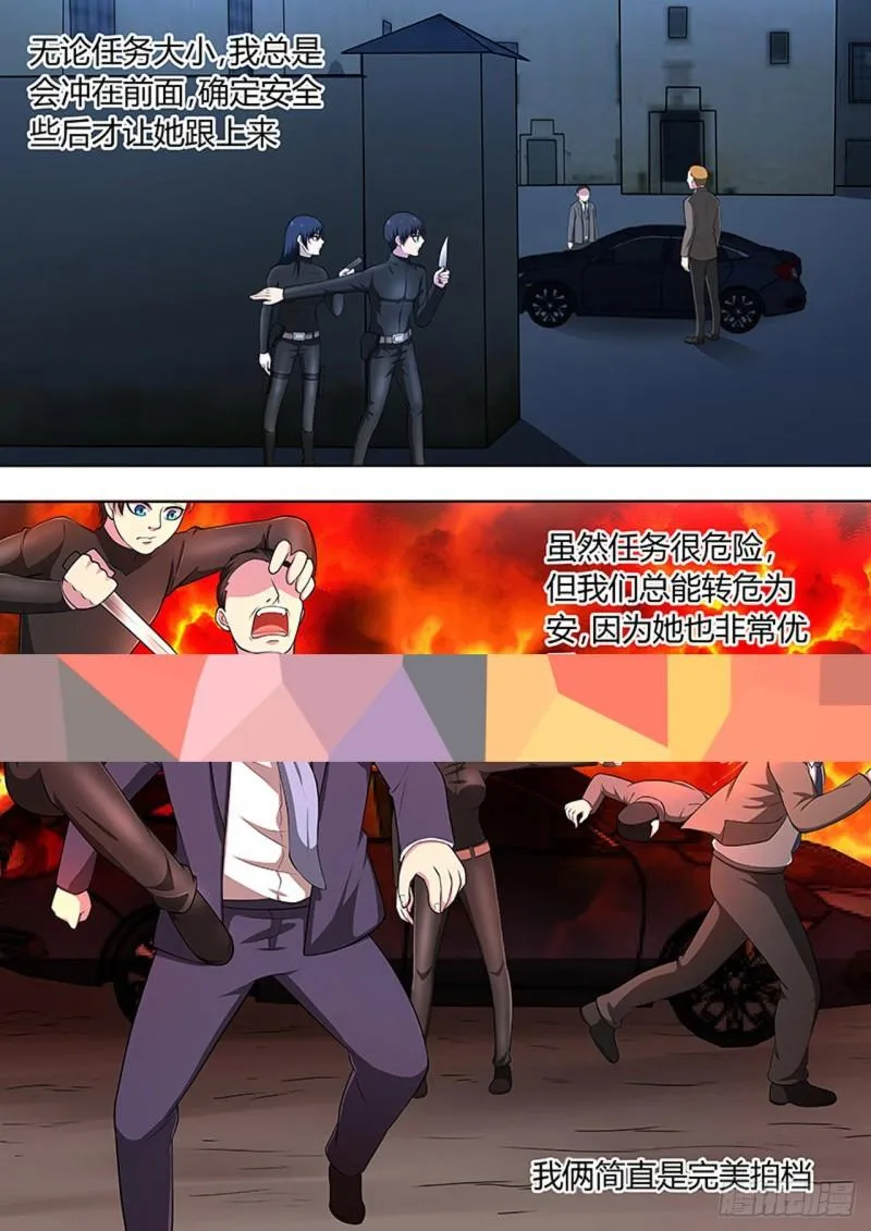 第109话 第6页