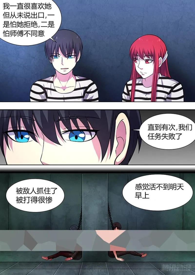 第109话 第7页