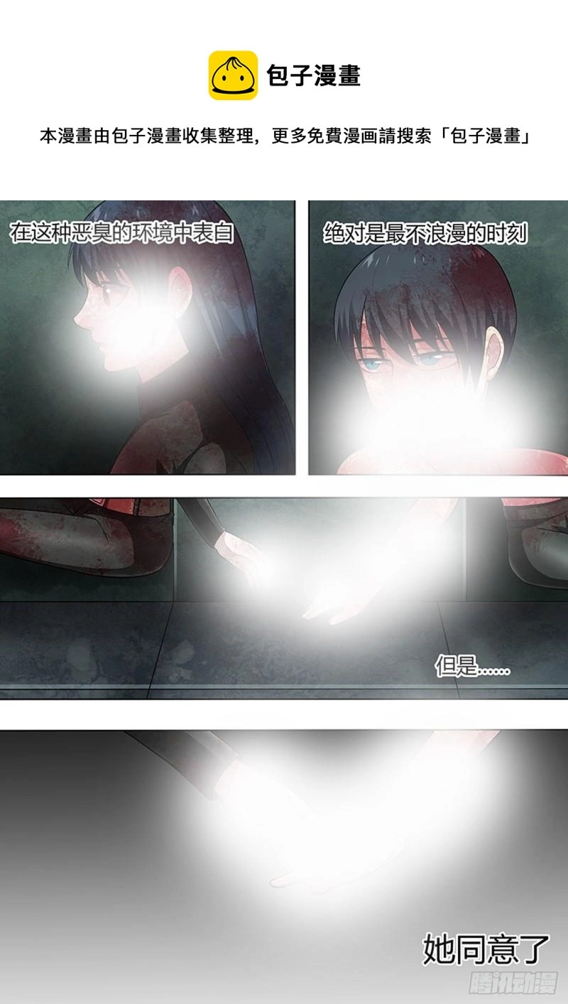 第109话 第9页
