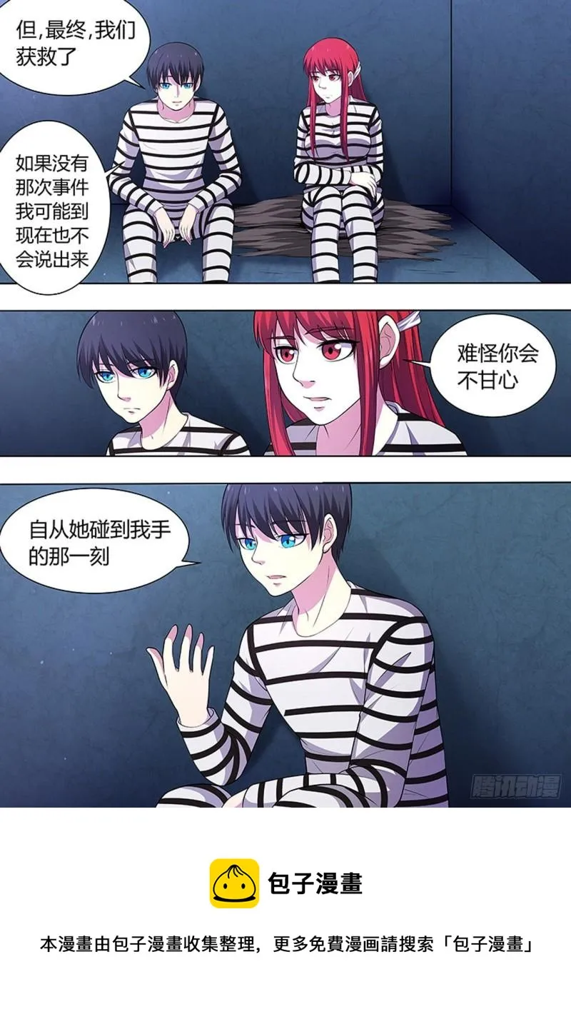第109话 第10页