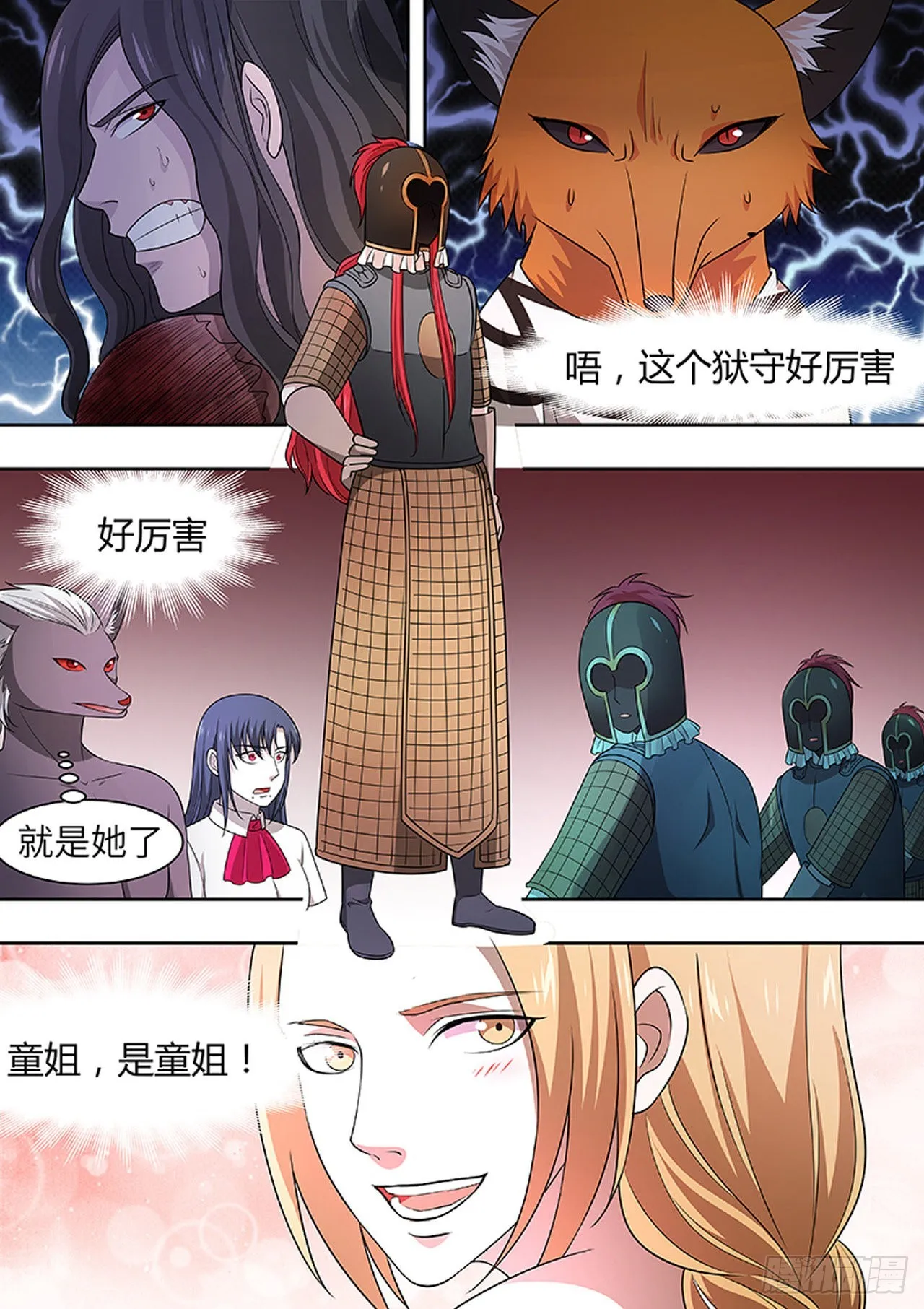 第169话 第4页