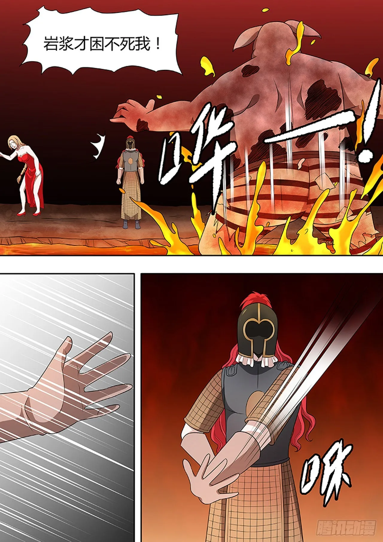 第169话 第5页