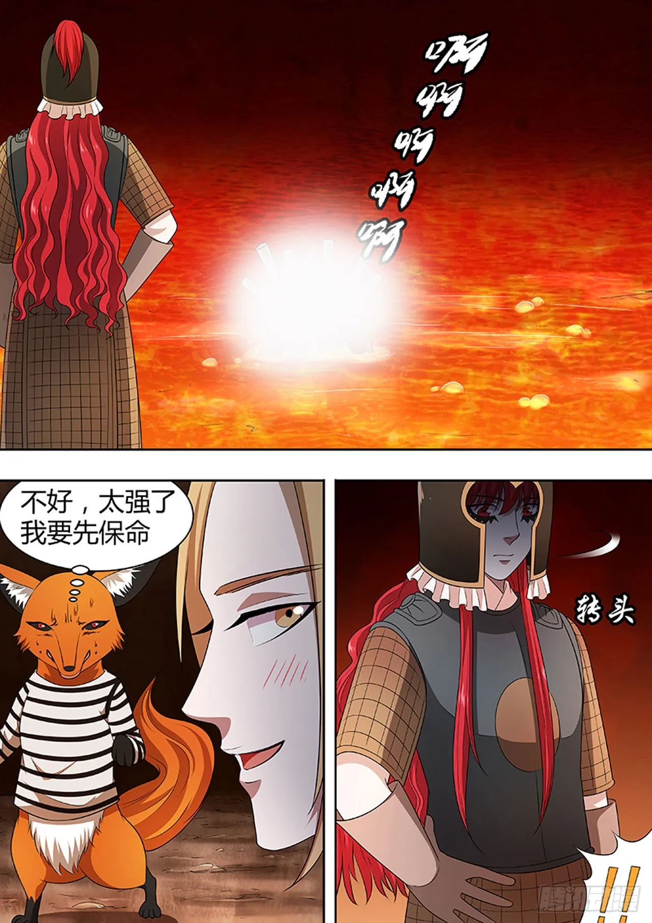 第169话 第7页