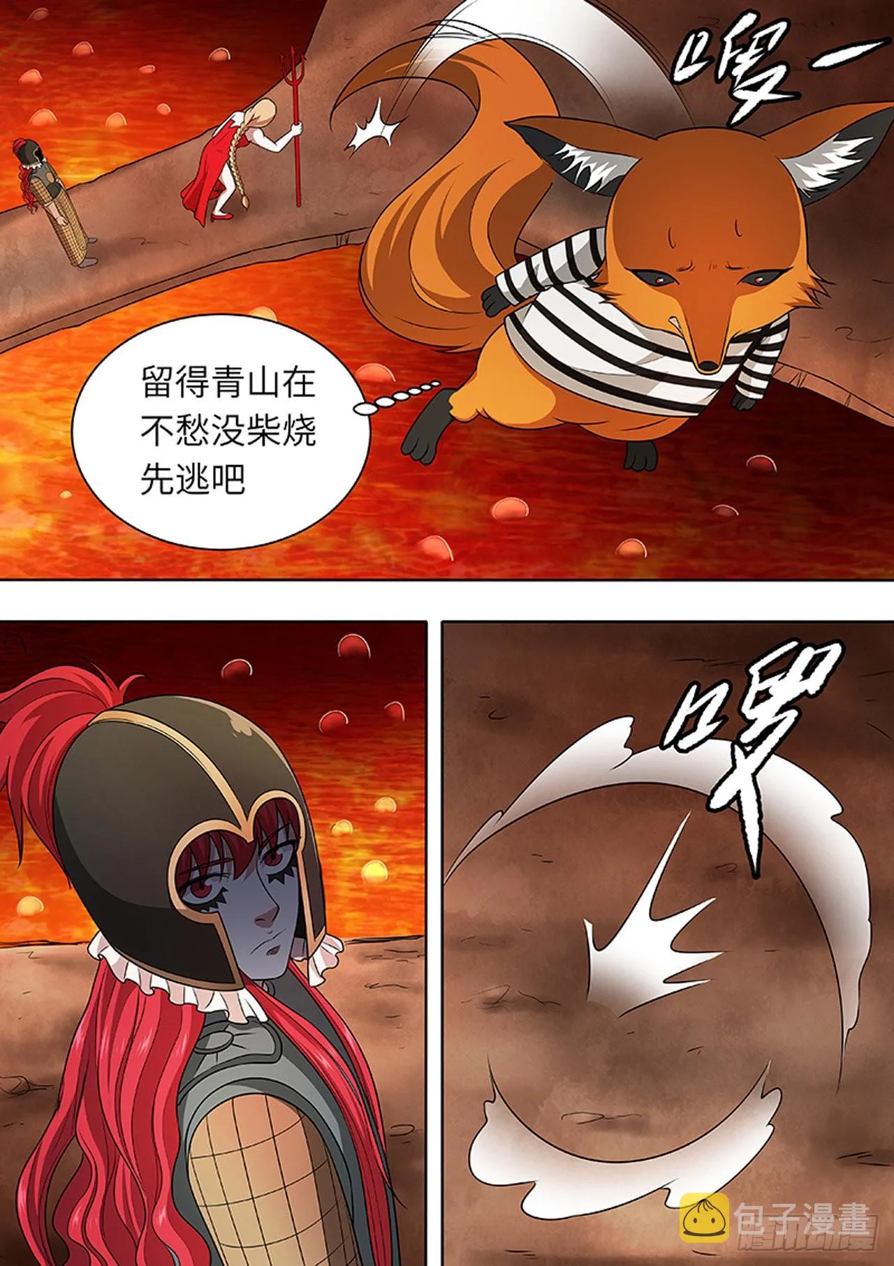 第169话 第8页