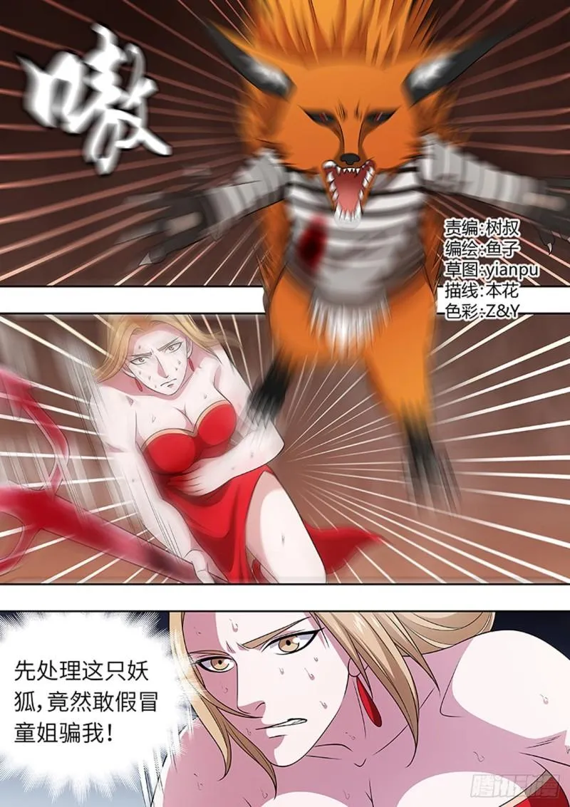 第168话 第1页