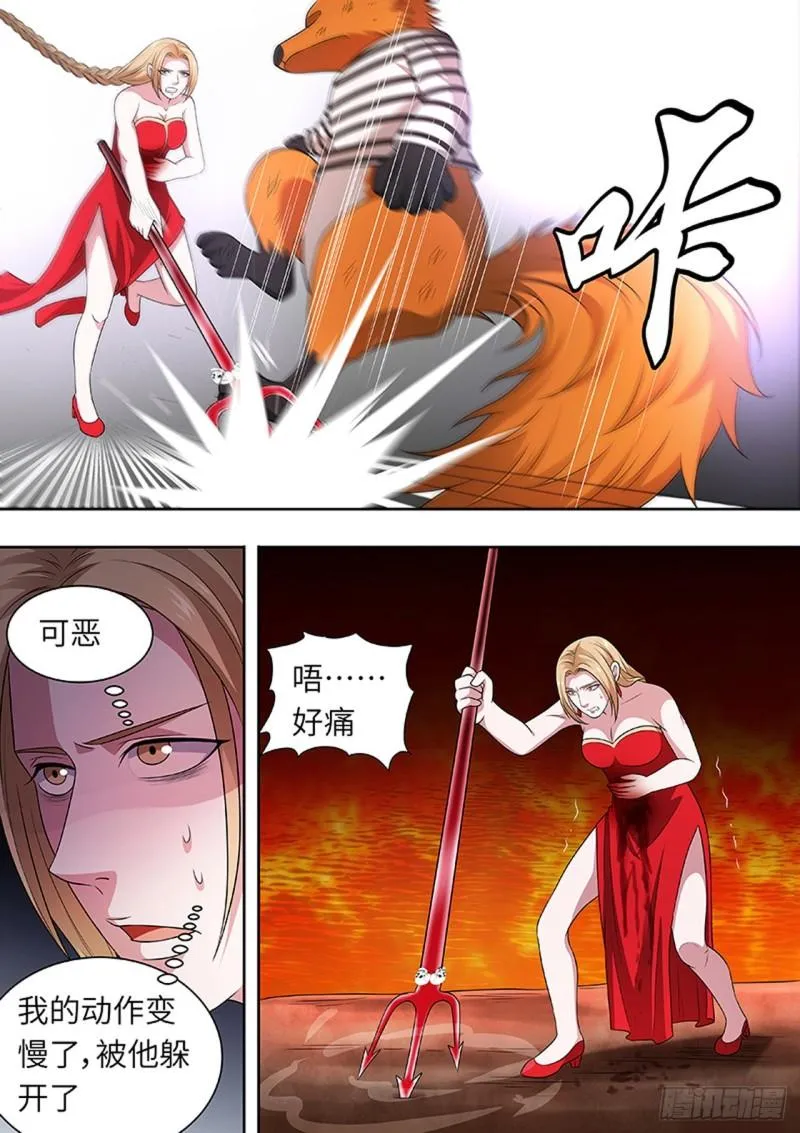 第168话 第2页