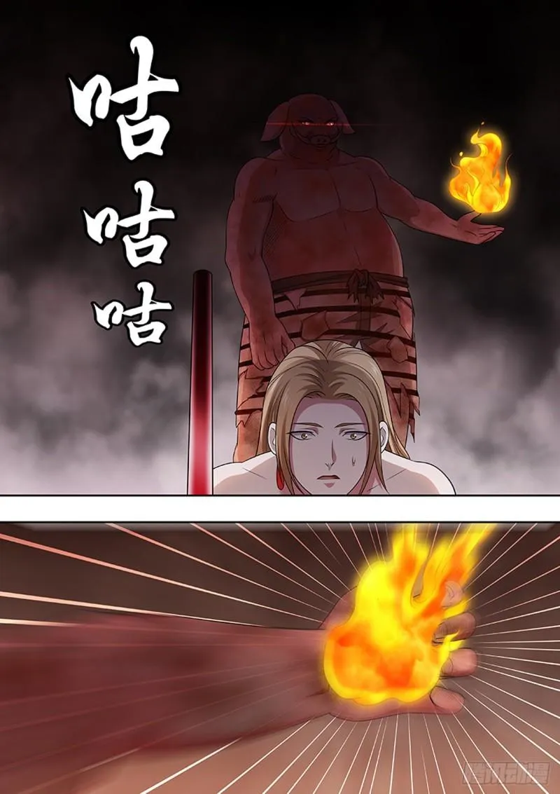 第168话 第3页