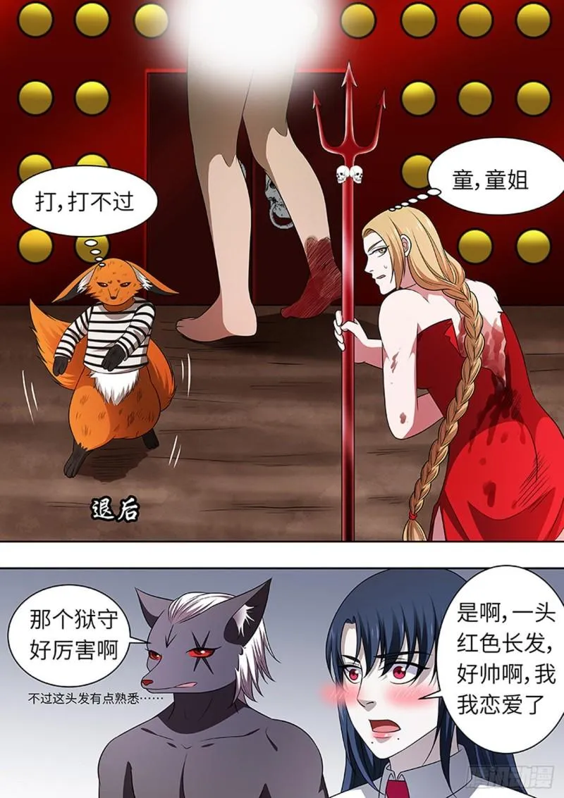 第168话 第7页