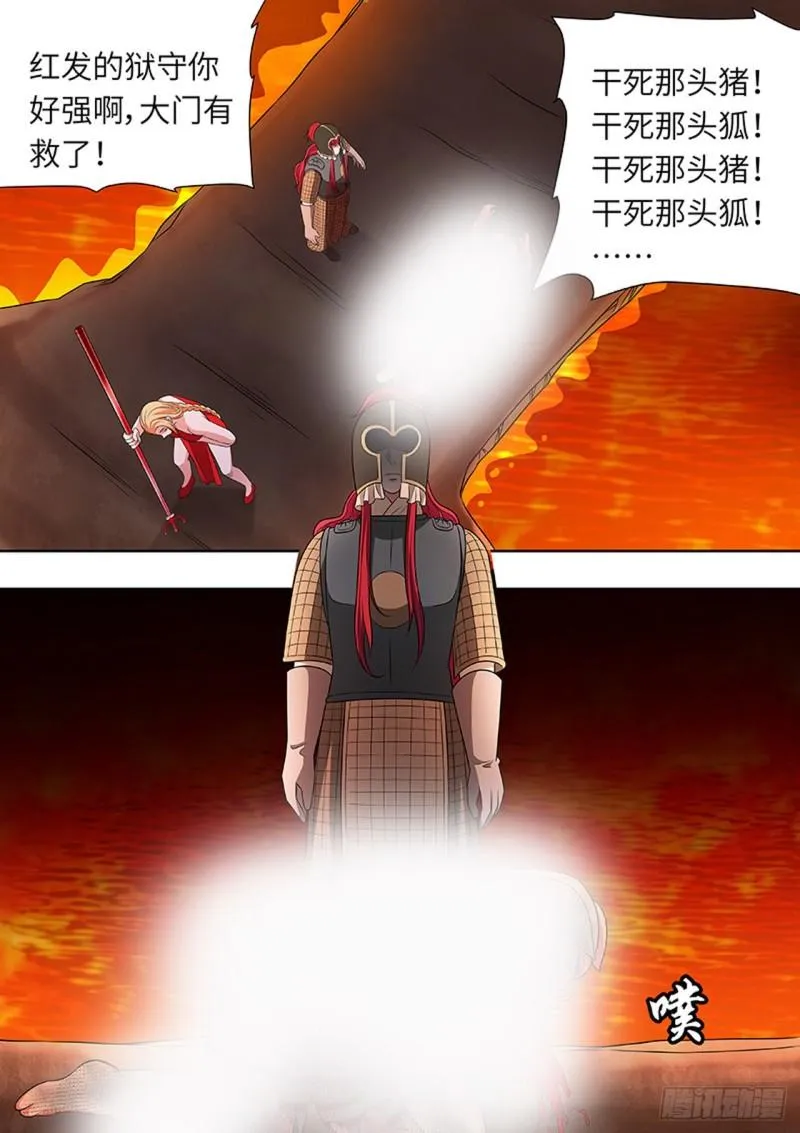 第168话 第8页