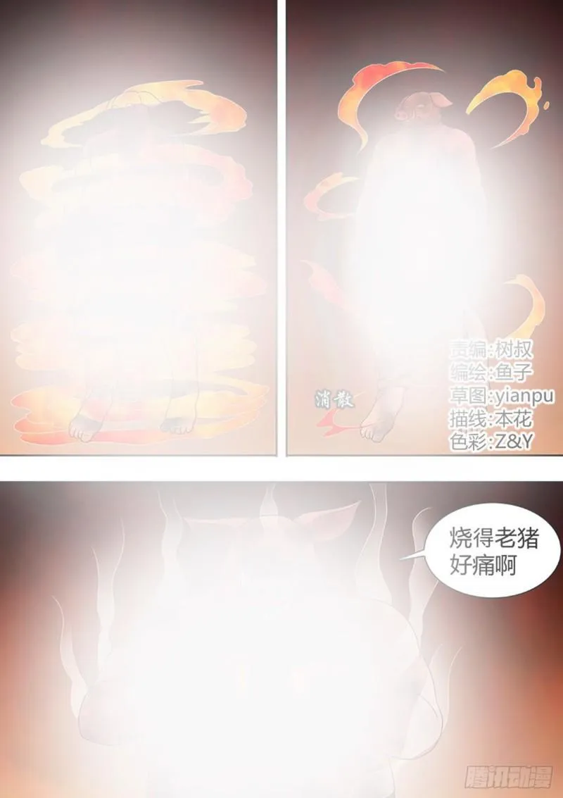 第167话 第1页