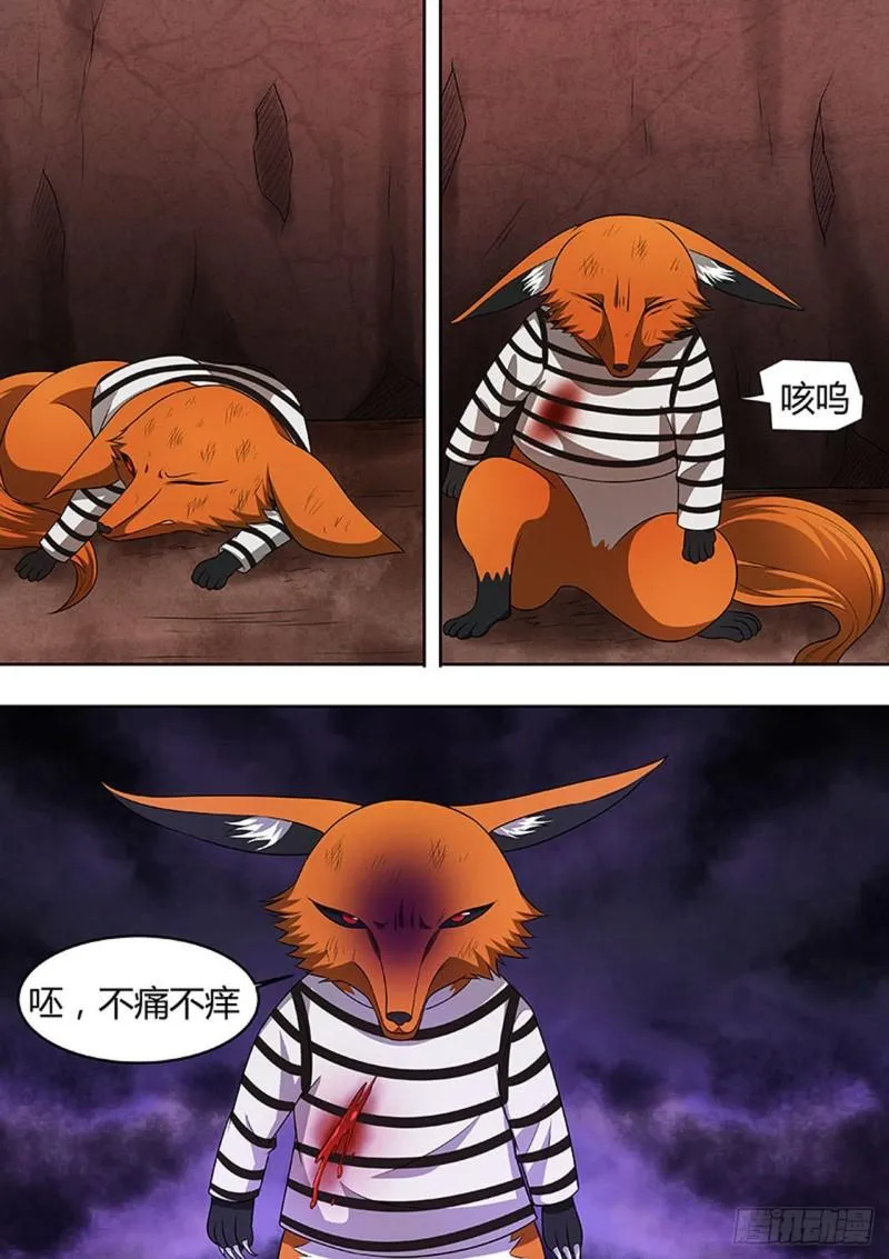 第167话 第2页