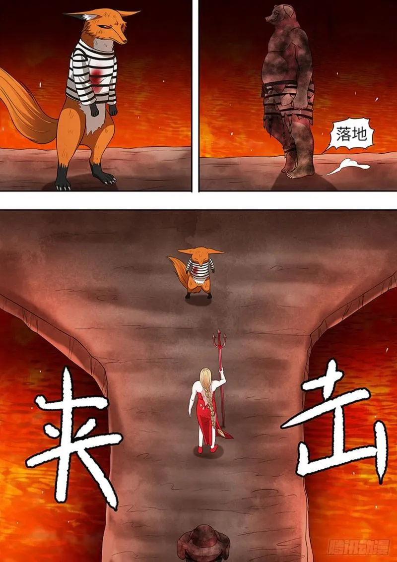 第167话 第3页