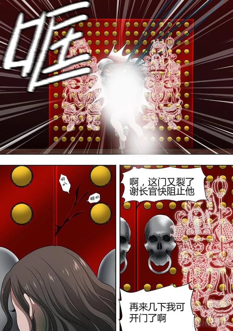 第167话 第4页