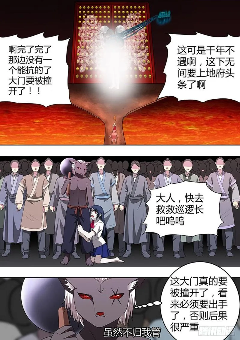 第167话 第6页
