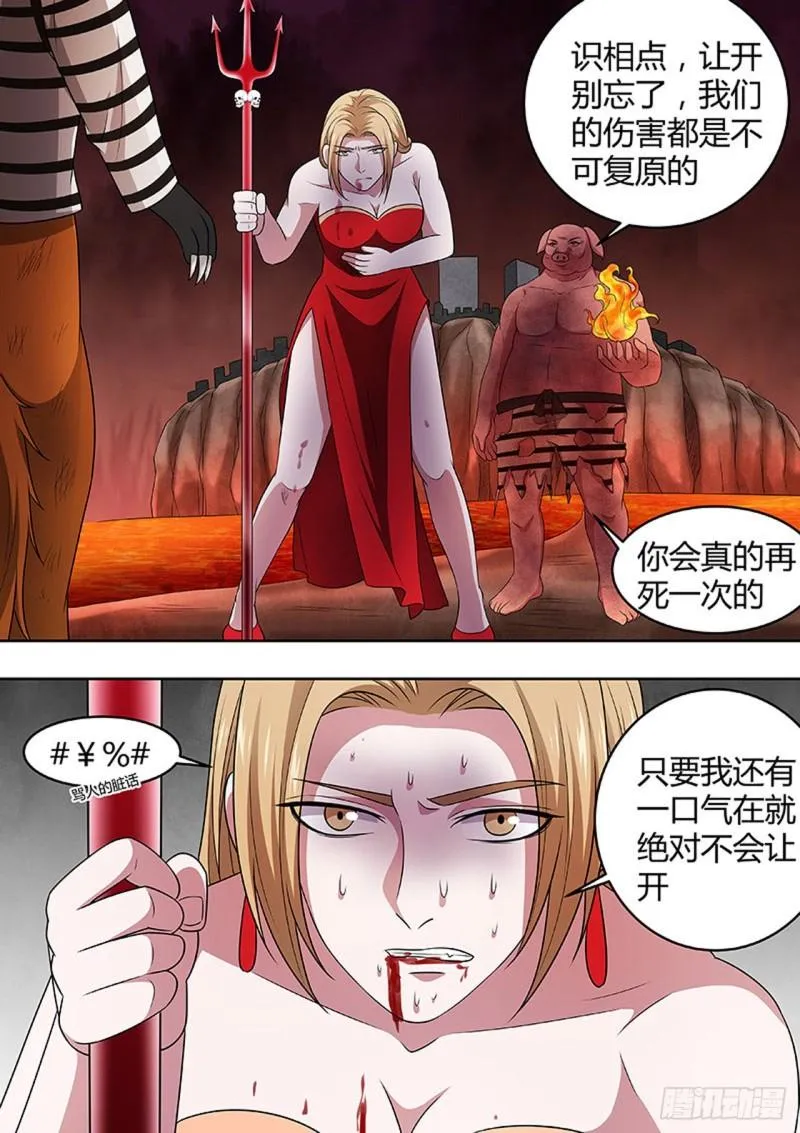 第167话 第8页