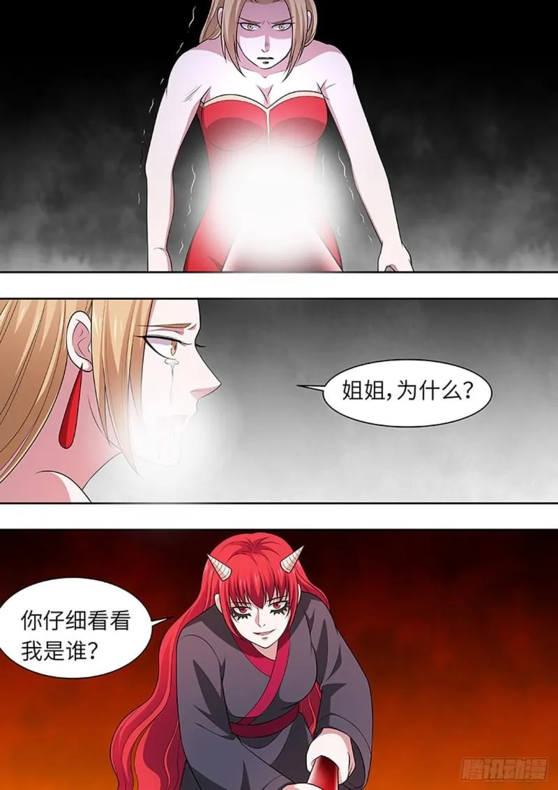 第166话 第1页