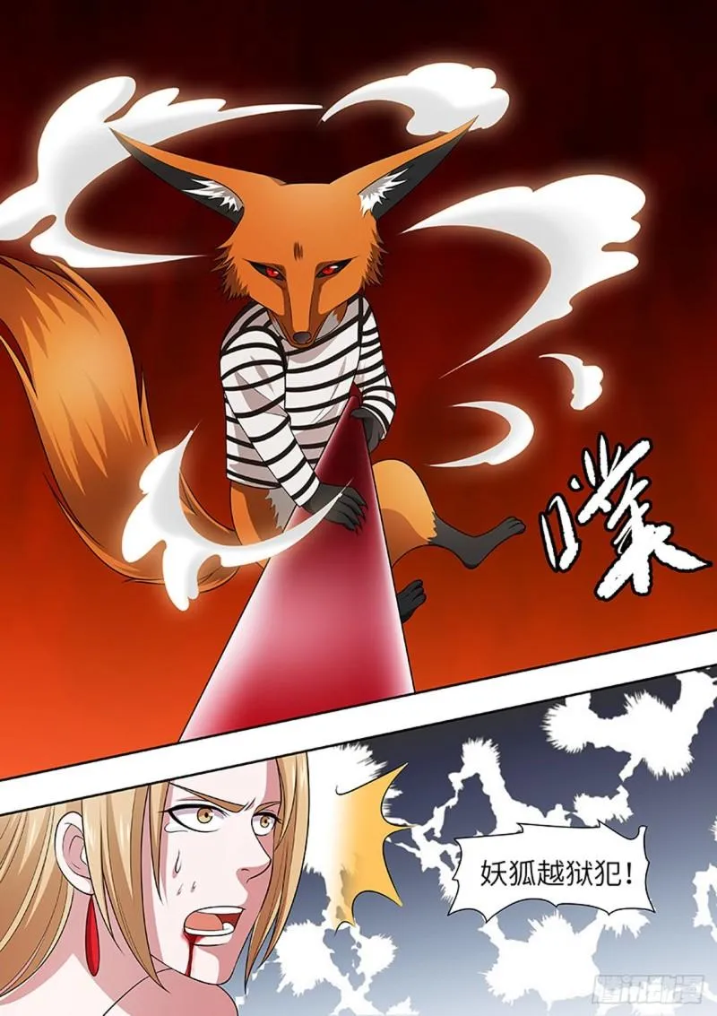 第166话 第2页