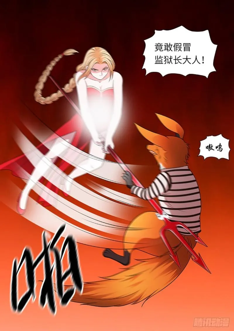 第166话 第4页