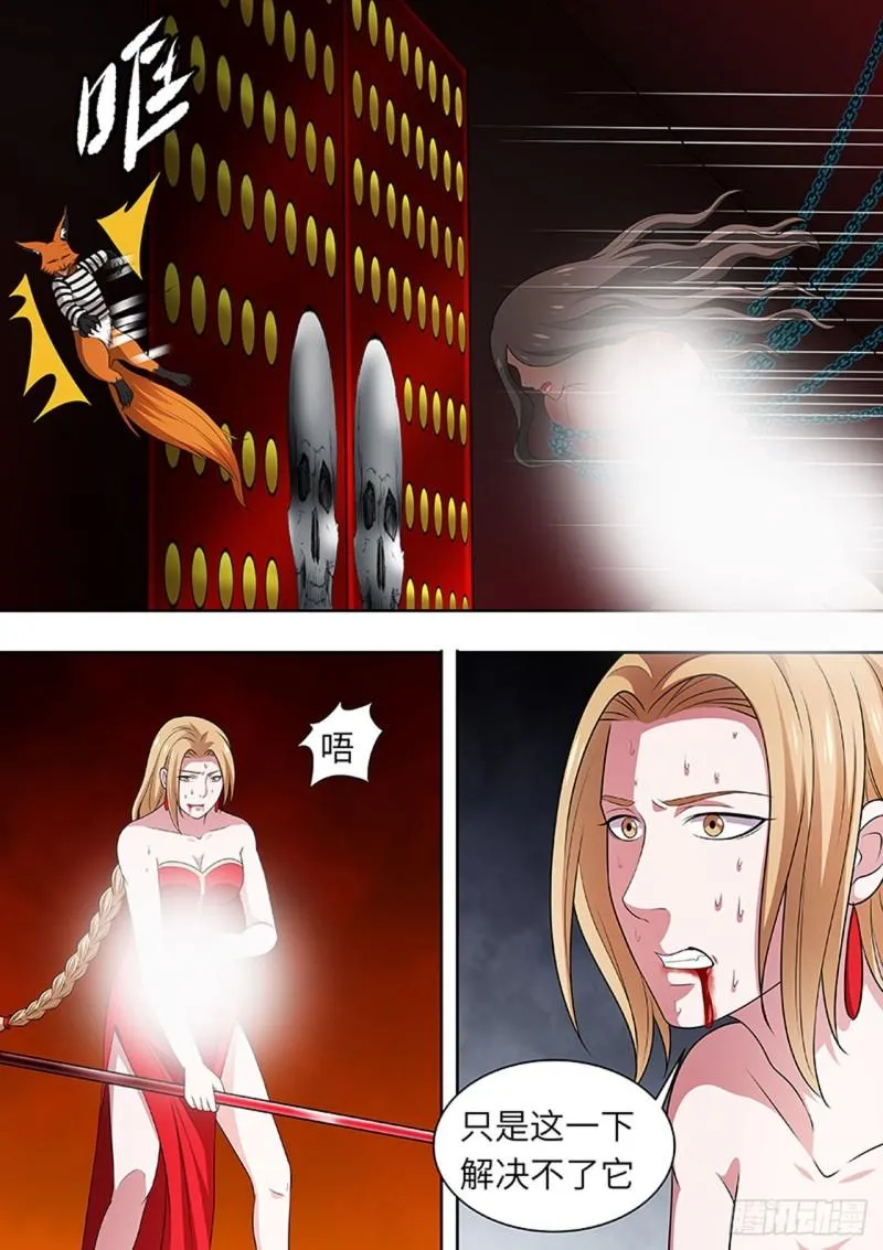第166话 第6页