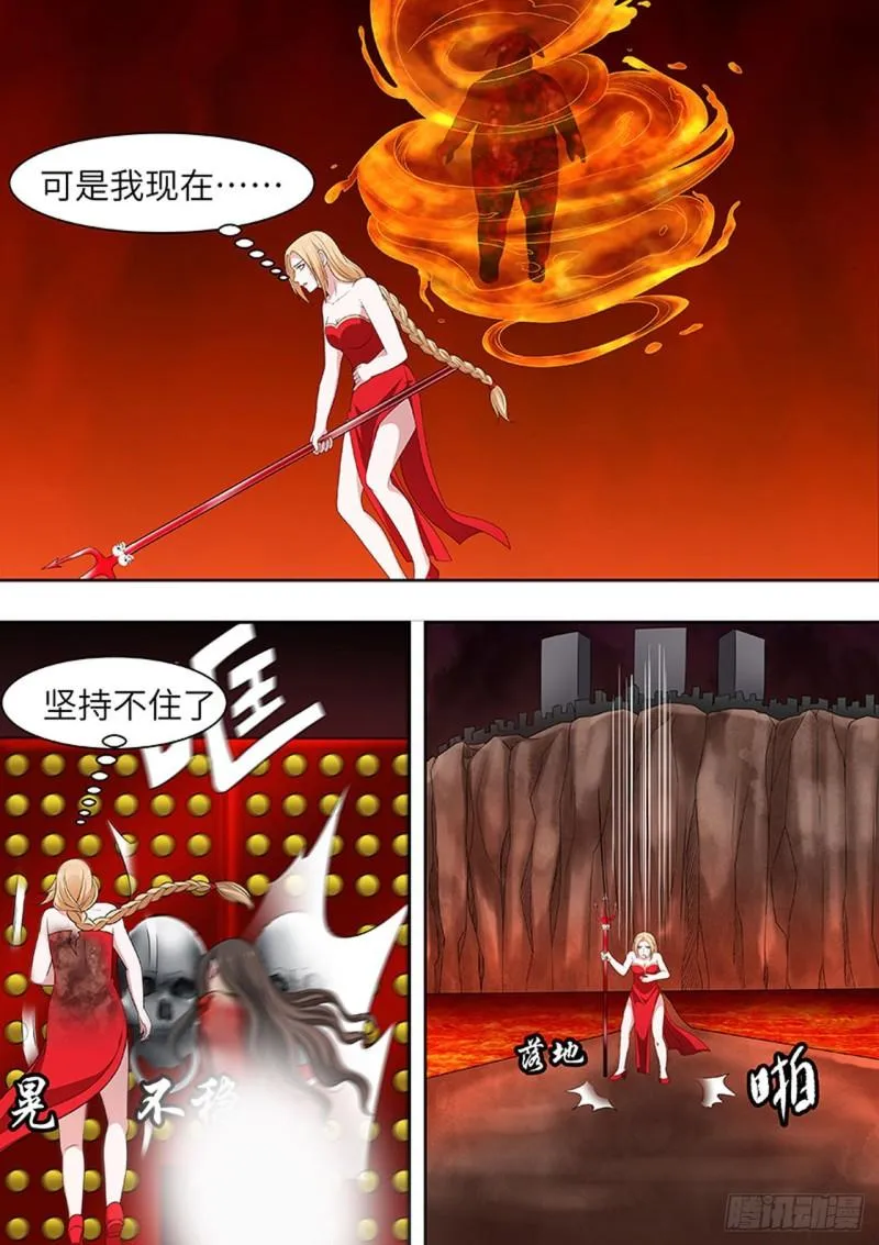 第166话 第7页