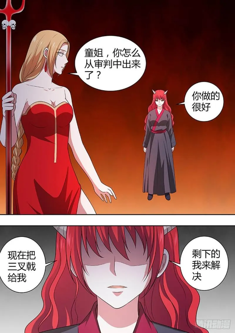 第165话 第1页
