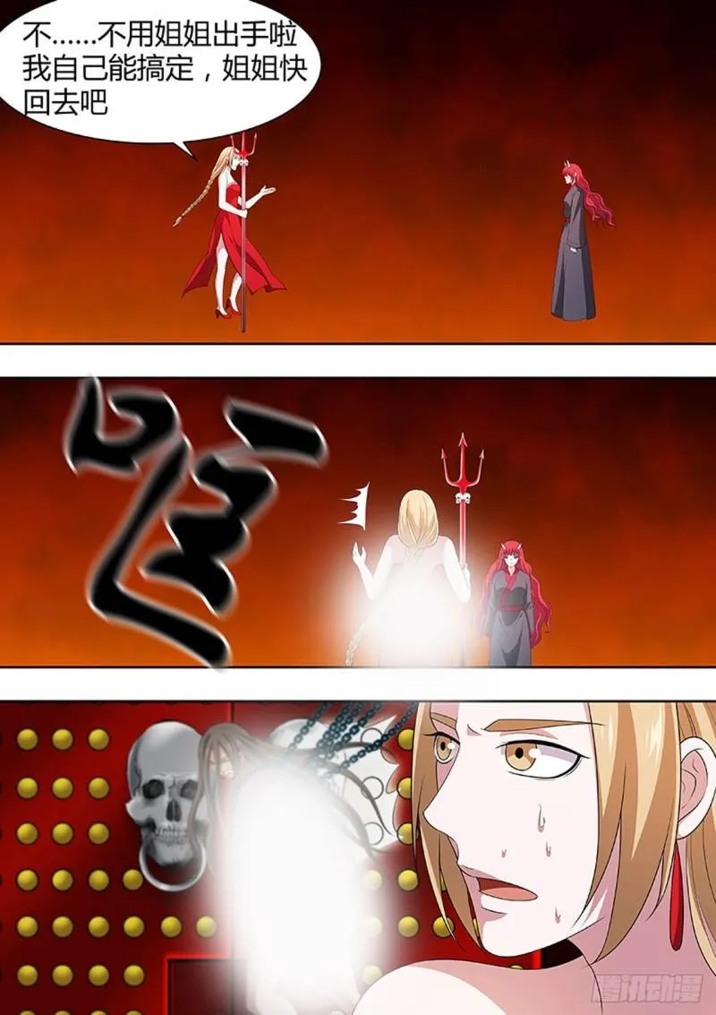 第165话 第2页