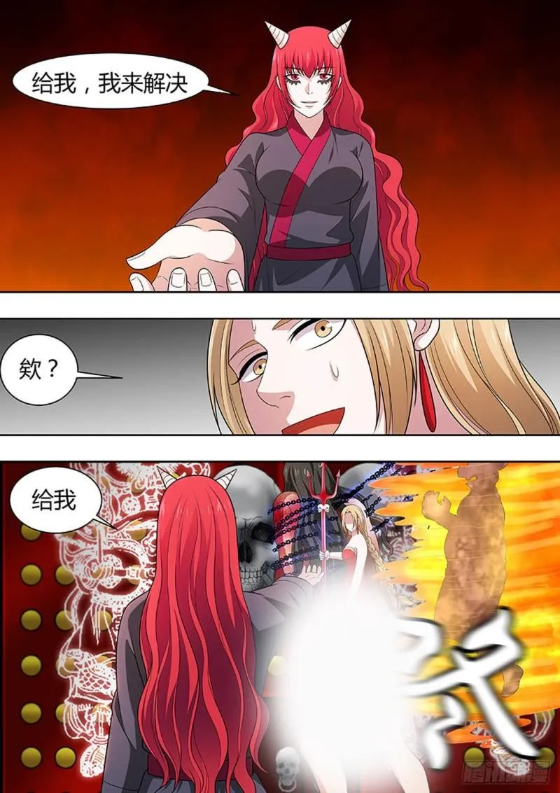 第165话 第7页